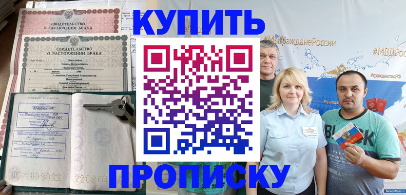 пропишу в квартире в Абакане