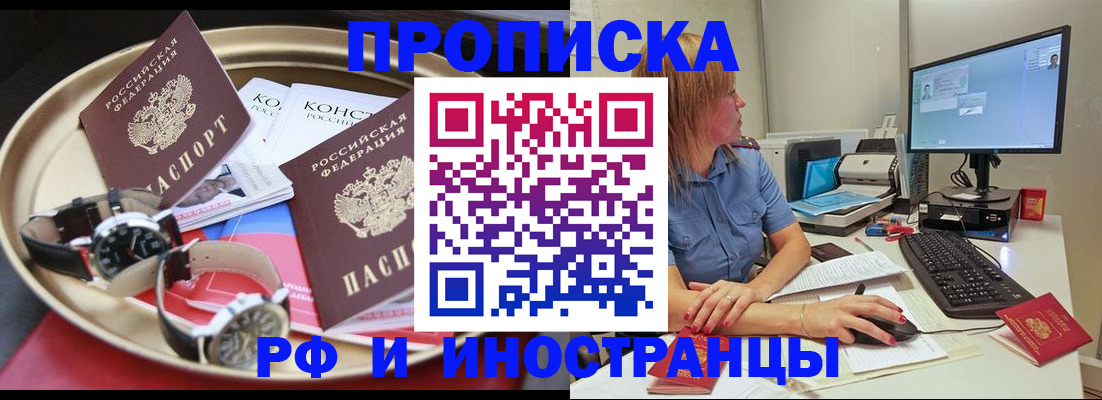 временная регистрация госуслуги в Абакане